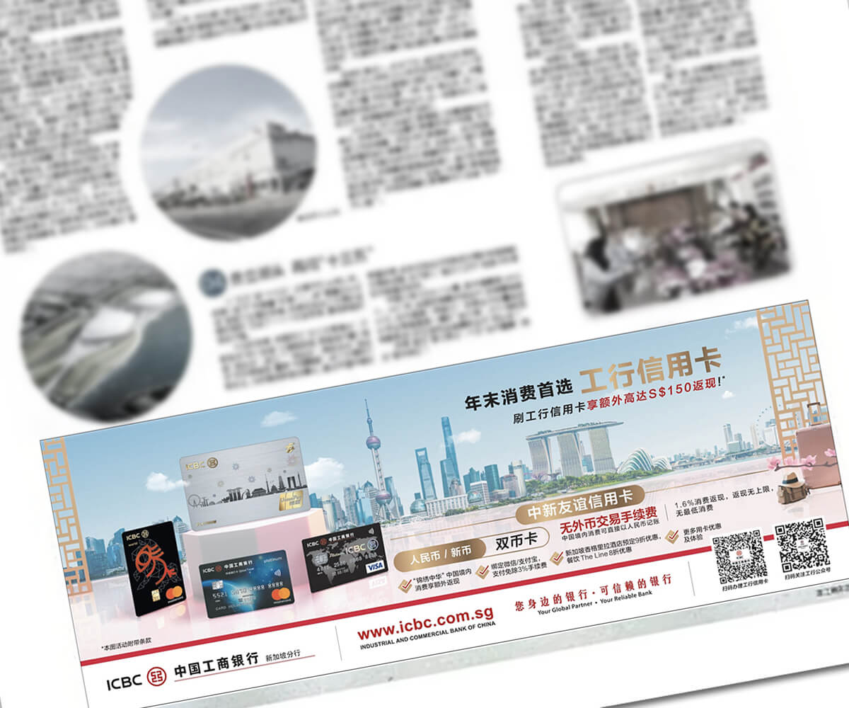 ICBC_ZB_20251117_12x6col (1)